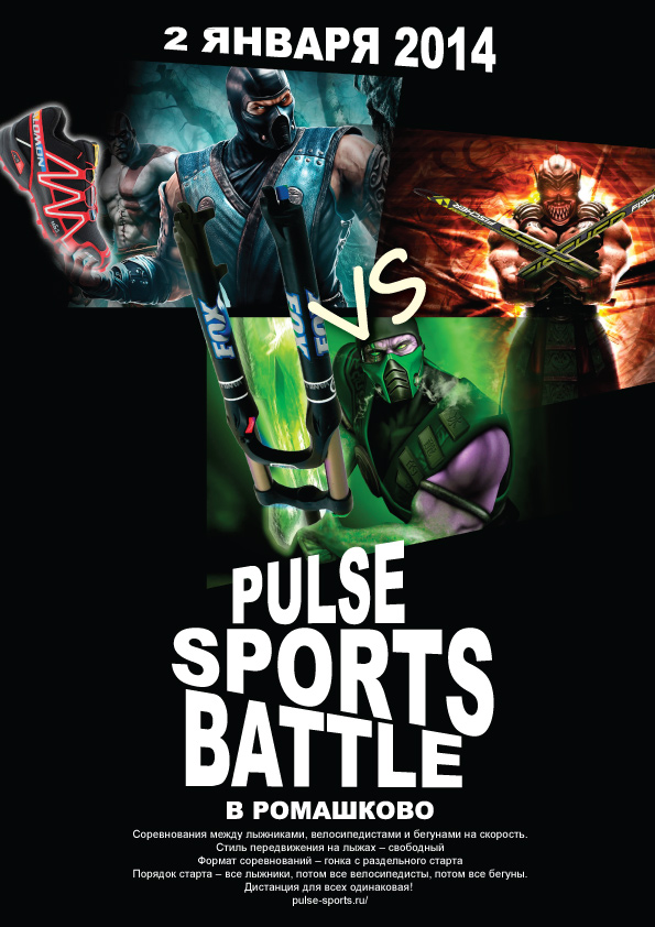 2  2014. Pulse Sports Battle  .